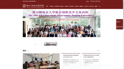 南京大学海外教育学院