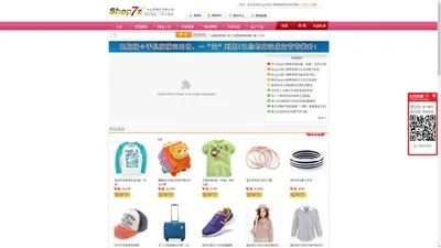 Shop7z网上购物系统--首页