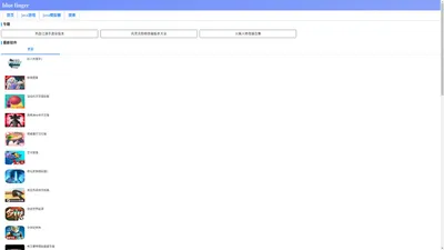 蓝手指 - 移动游戏乐园之家，JAVA游戏下载中心