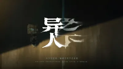 异人之下官方网站-魔方3D动作新游-腾讯游戏