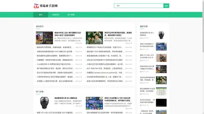 塞瑞亚手游网-精品游戏免费下载-前沿资讯教程大全-新鲜手游资讯攻略大全