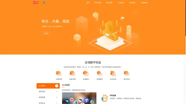 云亿吧 | 云亿权益数字权益自助服务平台