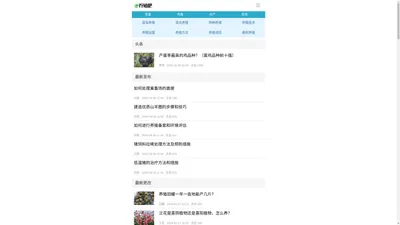农村养殖_牛羊养殖_牛蛙养殖技术_鸽子养殖技术_水产养殖_养殖吧