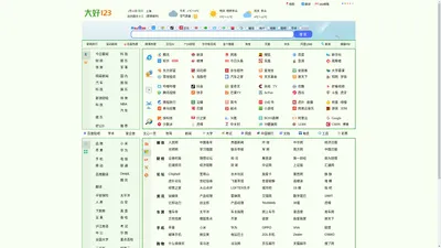 大好123上网导航_大好时光从这里开始_多彩生活|缤纷娱乐|兴趣爱好网站