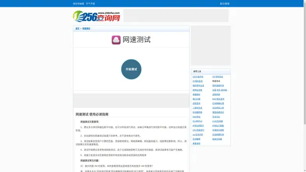 在线网速测试-宽带测速-光纤在线测速