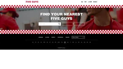 所有 Five Guys 餐厅 位于 中国