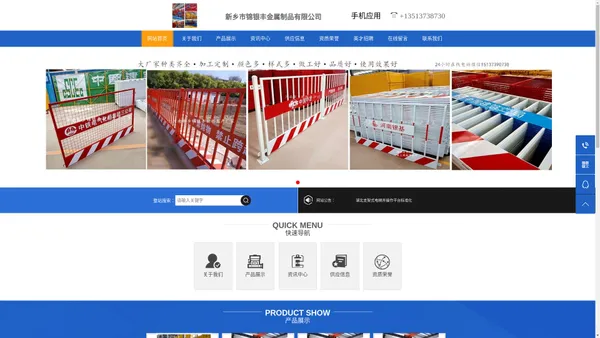 围挡 护栏 栏杆 锌钢 百叶窗 防护棚 建筑 工地 施工 标准化 厂家_新乡市锦银丰