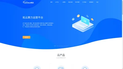 上海拓云信息科技有限公司