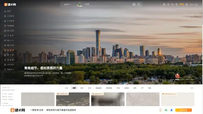 贴图素材库_3d材质贴图_材质贴图免费下载_建e网