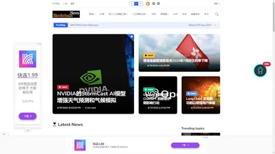 Blockchain.News 区块链新闻网 | 比特币，加密货币，区块链新闻 - Blockchain.News