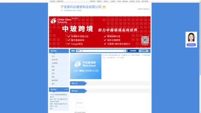 
	宁波富利达搪瓷制品有限公司-钢化玻璃盖,胶木制品,不锈钢圈
