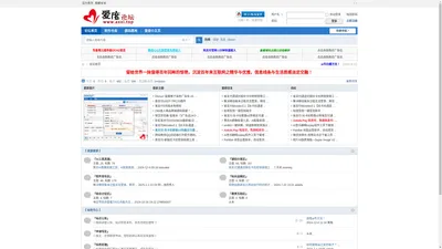 爱度论坛-专注网络资源共享平台_技术资源社区