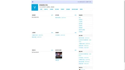 VISION CN - 网站首页