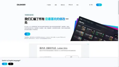 ExLoader | CS2和其他游戏的最佳免费外挂和辅助