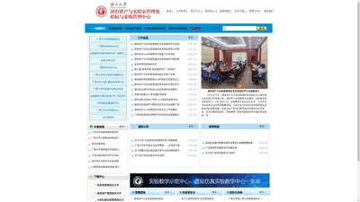 广西大学国有资产与实验室管理处