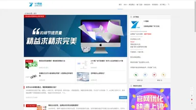 网站SEO优化_竞价推广运营_网站空间_网站运营建设 | Y7网络推广