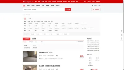 【长兴二手房|长兴二手房出售】 - 长兴房天下