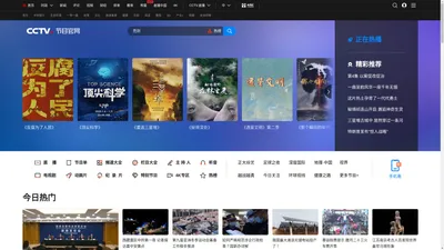 CCTV节目官网_央视网
