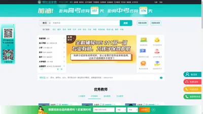 家教-家教网一对一家教网-家教一对一辅导网-【博知涵家教网】-全国连锁  一对一上门辅导家教家教中心,博知涵家教诚信品牌，博知涵家教网站。 