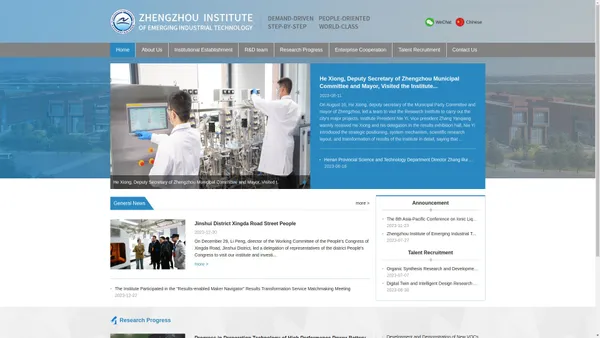 Zhengzhou  Institute of Emerging Industrial Technology