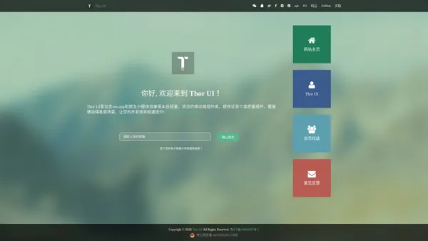 ThorUI组件库 | ThorUI源码 | ThorUI文档