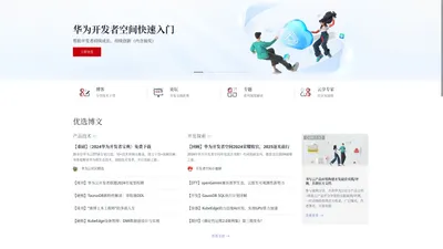 华为云社区_大数据社区_AI社区_云计算社区_开发者中心-华为云