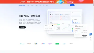 全球跨境收付款平台_出口外贸B2B收款_全球收单_国际贸易支付收款首选-连连(LianLian Global)首页