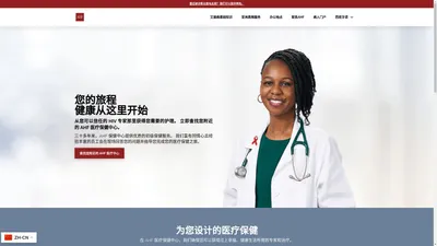 艾滋病病毒阳性？ AHF 提供先进的 HIV 治疗和服务！