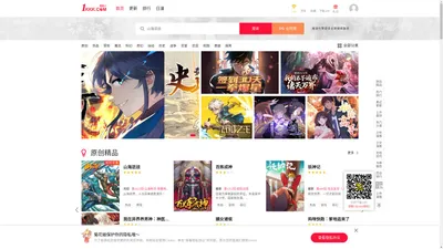 极速漫画_在线漫画_为看漫画的人而生