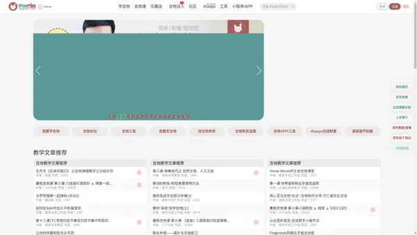 彼岸吉他-免费吉他谱,吉他入门视频教学,手机吉他APP,一站式吉他爱好者服务平台