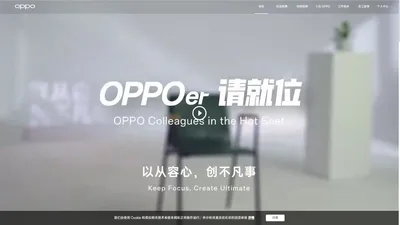 OPPO招聘 - 加入我们 join us