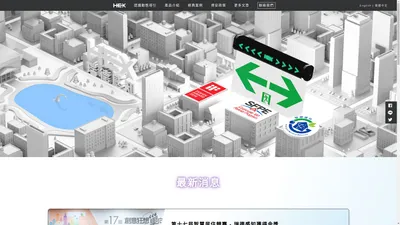 瑞德感知—用安全點亮整座城市