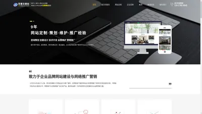 金湖网站建设-金湖做网页设计-免费建站公司-百重云