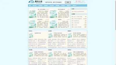 扉页文学 - 匠心独具的小说创作与阅读平台