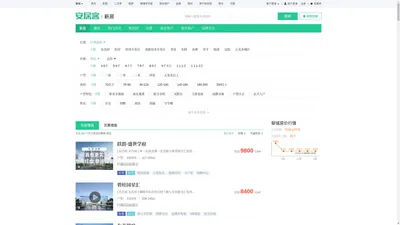 聊城楼盘网，聊城新房一手房，聊城房产网信息网，新开楼盘在售聊城楼盘信息 - 安居客