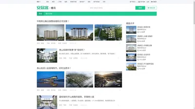 泰安楼市行情政策，2024泰安楼市新闻，泰安最新房产动态-泰安安居客