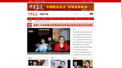 诵读中国-中国报道网-中国报道杂志唯一官方网站