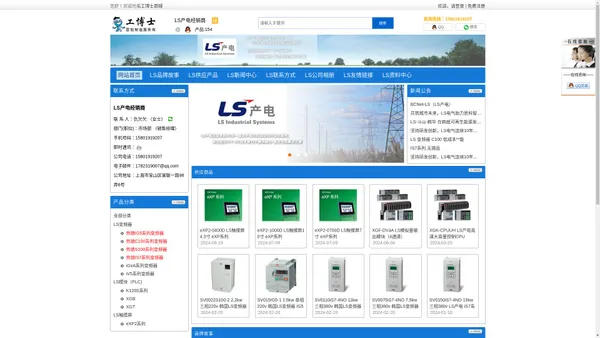 ls模块|ls变频器|ls电气|ls产电工博士官网