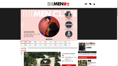 会员中心_ELLEMEN CLUB-ELLEMEN｜睿士官方网站