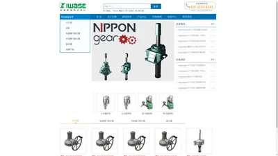 nippongear-岩濑商事海外代理商