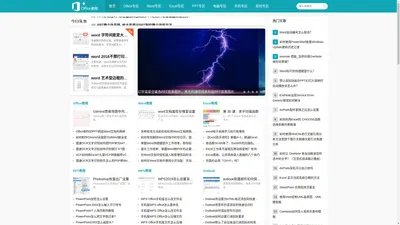 office学习教程网 - 电脑、手机知识学习网站