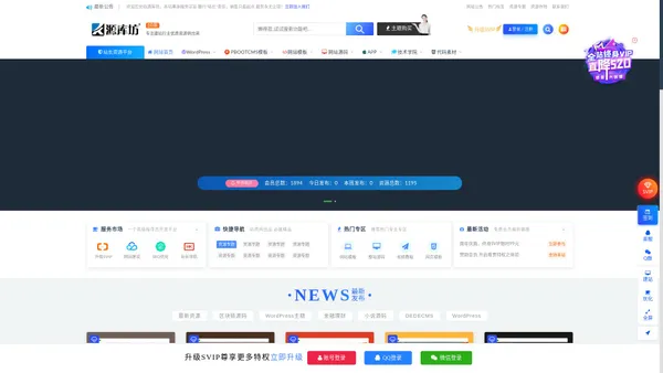 源库坊-提供优质wordpess主题_网站源码_织梦模板资源下载