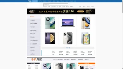 IT产品报价-近600个产品类别-1100000款IT产品-天极网产品库