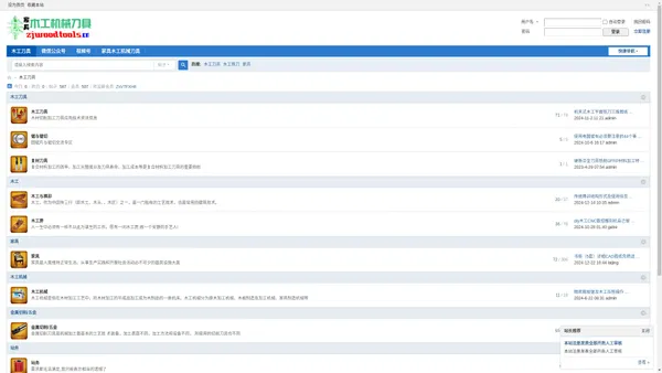 木工刀具网 专业木工刀具、圆锯片等木材切削加工技术交流论坛 -  Powered by Discuz!