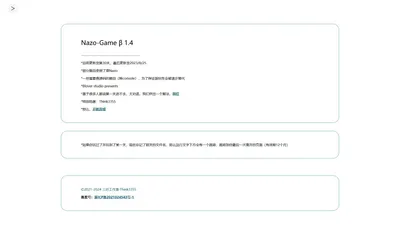 Nazo-Game β | Think3355改编