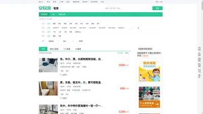 丽水租房信息|丽水租房租金_价格_房价|房产网-安居客租房网