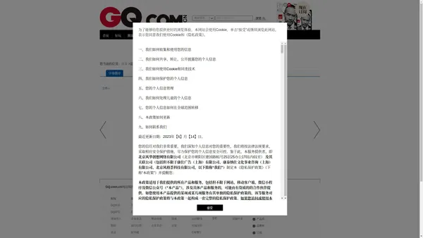 时尚品牌_时尚男人服饰品牌与男士护肤品品牌库_GQ男士网