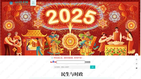 6G技术网【官网】www.6gjs.com：致力于专注、解读、发现、推广第六代移动通讯技术知识的普及和未来应用的专业网站！