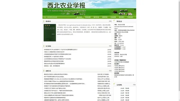 欢迎访问《西北农业学报》官网