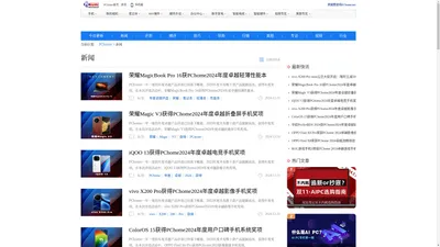 新闻-电脑之家PChome.net